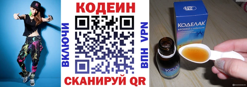 Купить  Кола  Кодеиновый сироп Lean Purple Drank 