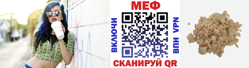 Купить где  Кола  МЕФ VHQ 