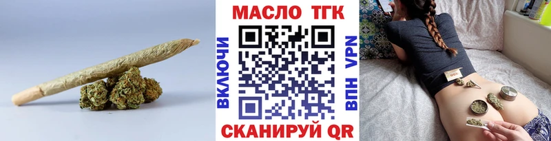 ТГК гашишное масло  Купить закладки  Кола 